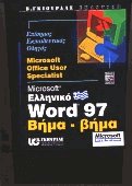       Microsoft Word 97 -