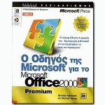    Microsoft   Microsoft Office 2000 II
