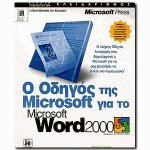    Microsoft   Microsoft Word 2000
