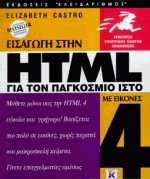   HTML 4    