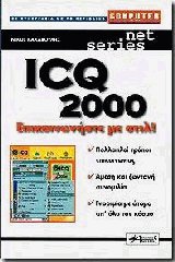 ICQ 2000