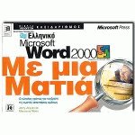  Microsoft Word 2000   
