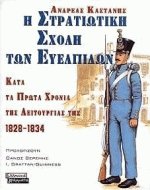            , 1828-1834