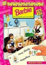   13 Barbie    