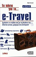     e-Travel