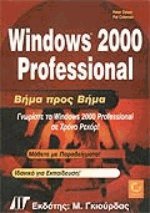 Windows 2000 professional   