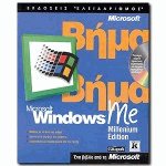 Microsoft Windows Me millenium edition  