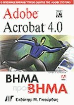 Adobe Acrobat 4.0   