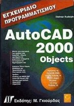   Autocad 2000 objects