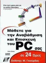        PC   24 