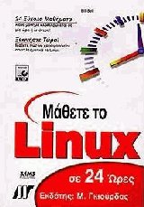   Linux  24 