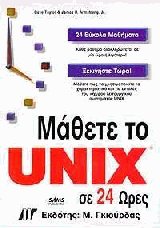   UNIX  24 
