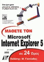   Microsoft Internet Explorer 5  24 