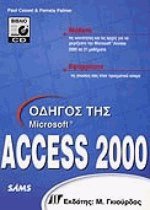   Microsoft Access 2000