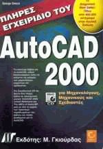    Autocad 2000     