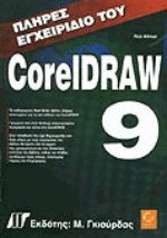   Coreldraw 9