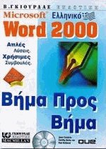  Microsoft Word 2000   
