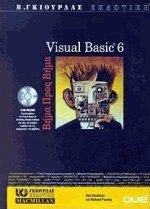 Visual Basic 6   