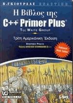    C++ primer plus