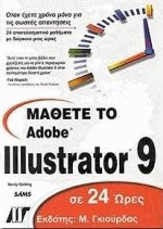   Adobe Illustrator 9  24 