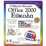  Microsoft Office 2000 