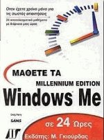   Windows me  24  - Millenium Edition