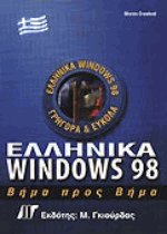  Windows 98   