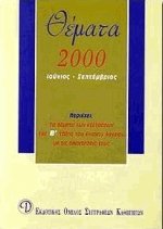  2000  -  ' 