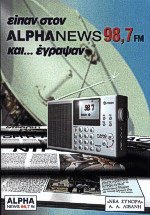   Alpha News 98,7 FM  