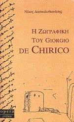   Giorgio de Chirico