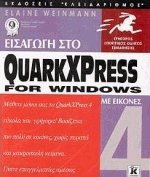   QuarkXPress 4 for Windows