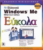  Microsoft Windows Me millenium edition 