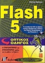 Flash 5  
