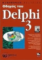   Delphi 3