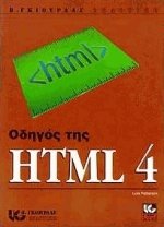   HTML 4