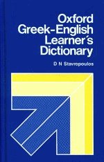 Oxford Greek-English Learner's dictionary
