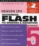   Flash 5  Windows  Macintosh