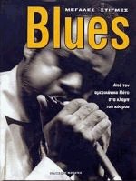 Blues -  