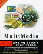 Multimedia -     