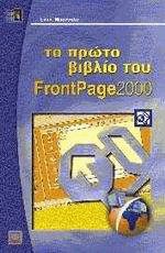     FrontPage 2000