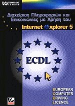         Internet Explorer 5