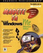   Microsoft Windows Me