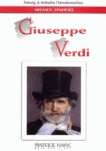   iuseppe Verdi