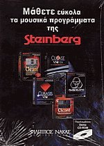 Steinberg      (CD-ROM)