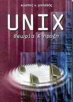Unix -   