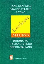 - -  Lexicon Micro ()