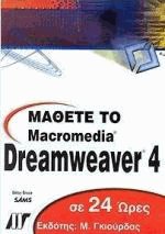   Macromedia Dreamweaver 4  24 