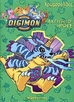 Digimon   - 