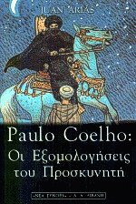 Paulo Coelho:    