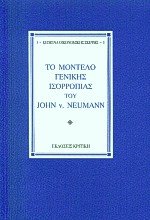      John v. Neumann